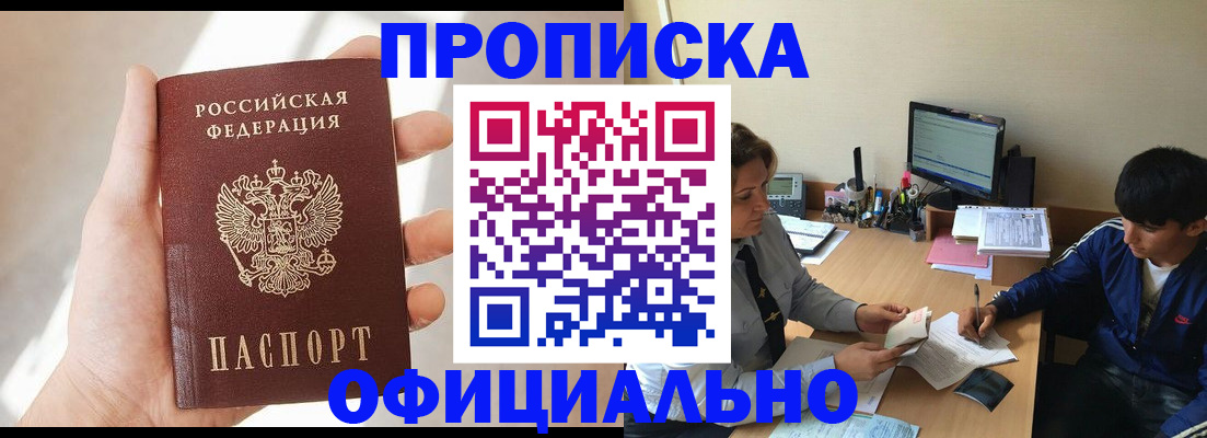 временная регистрация надежно в Павлово